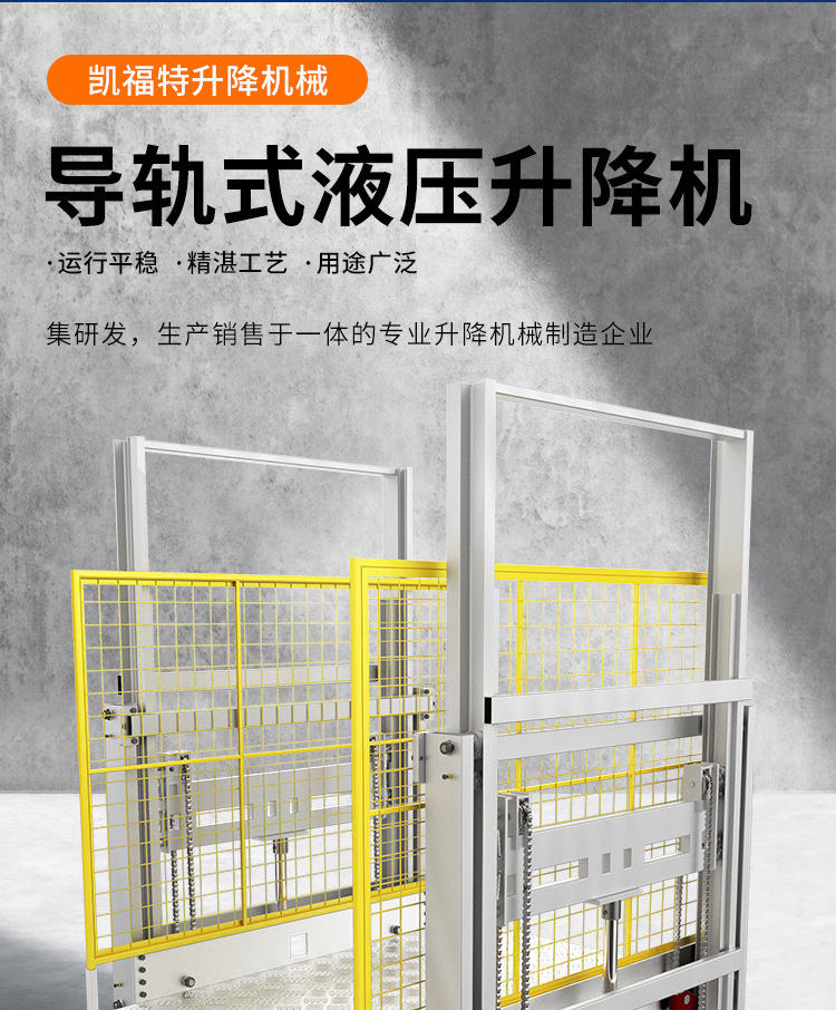敖汉液压货梯厂家一站式服务内容